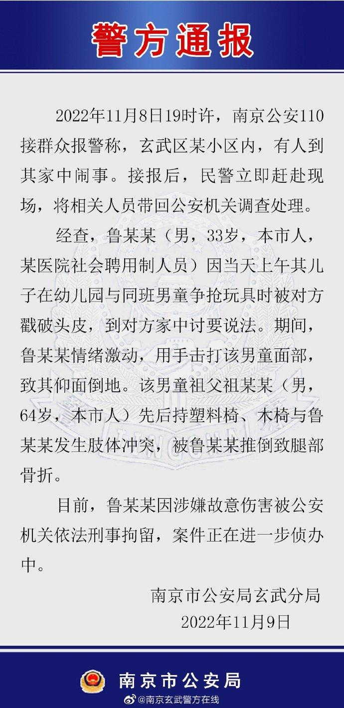 下手狠毒!南京一医生上门殴打幼儿老人被刑拘,警方披露案件细节
