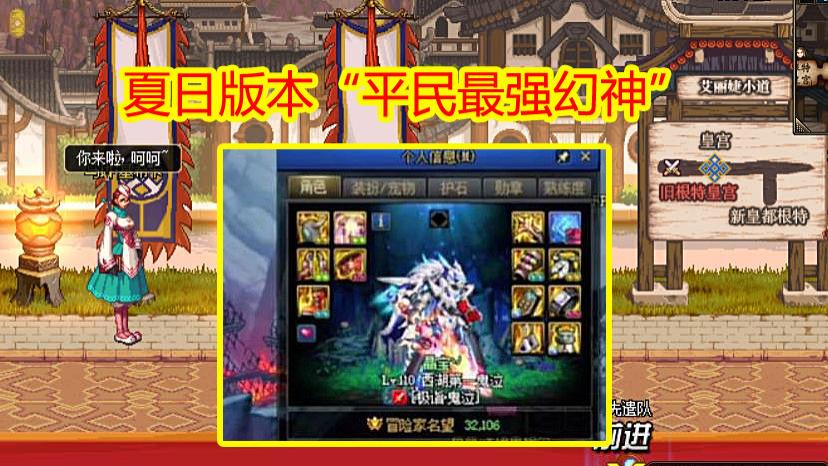 地下城与勇士|DNF夏日版本“平民最强幻神”，起号首选职业，寂静城勇士秒BOSS