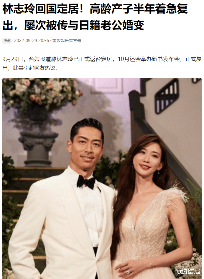 林志玲|47岁的林志玲产后复出!但原来的志玲姐姐,已悄然老成了志玲阿姨