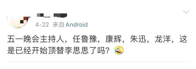 知情人曝2023春晚主持人阵容，任鲁豫尼格买提加盟，董卿再度落选