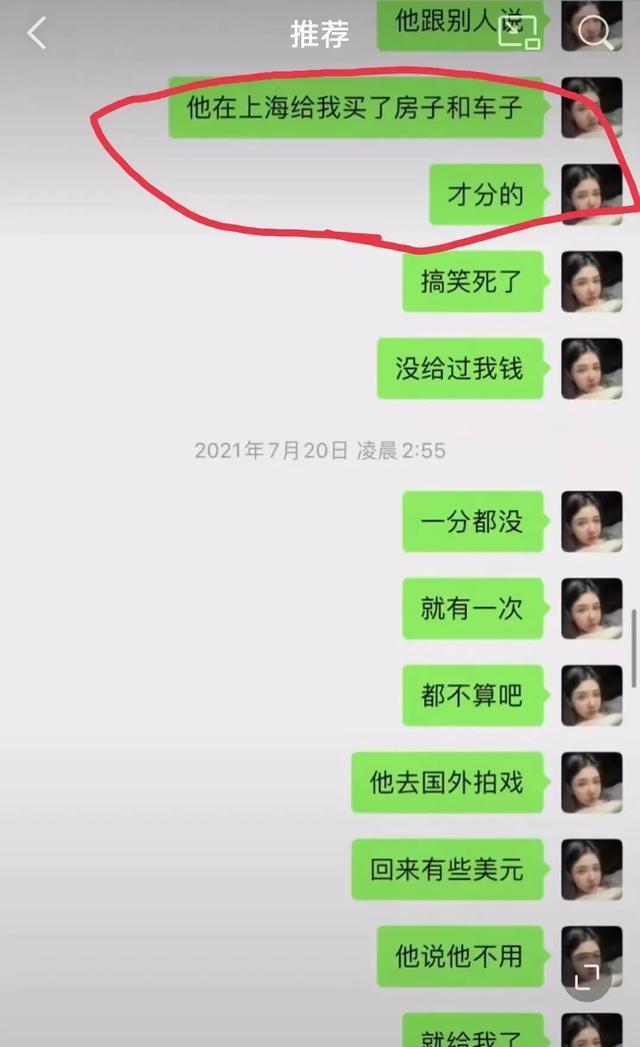 李易峰|郭子瑜再发文,称李易峰出轨,还说陈伟霆马苏都知情