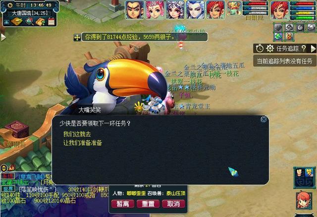 |系统赠送飞行道具提升任务效率？2022愚人节活动抢先体验