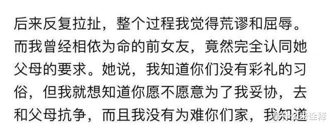 江西女孩要求上海男友出1888w彩礼?男主是谁都已被扒出!
