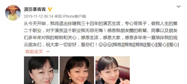 李菁菁|李菁菁第三次离婚，小21岁丈夫直播哭诉，说自己净身出户