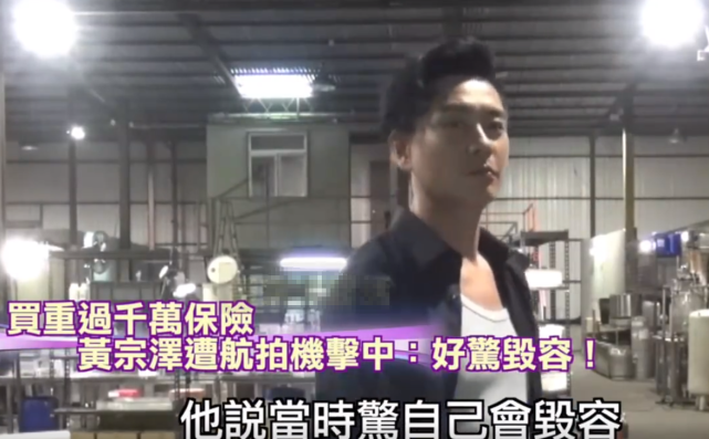 黄宗泽|黄宗泽拍戏意外受伤担心毁容，本人露面报平安，讲述被砸惊险经过