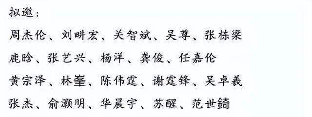 苏有朋|《披荆斩棘2》月底录制，网传苏有朋等四位港台男神已确定加盟