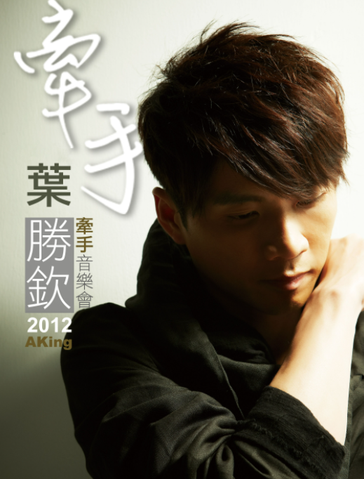 |叶胜钦骨髓癌去世众星悼念，生前曾想放弃治疗，留精力帮病痛筹钱