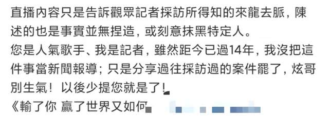 林志炫|林志炫愤怒回应暗病传言，葛斯齐紧咬不放再爆料，网友：旧事重提