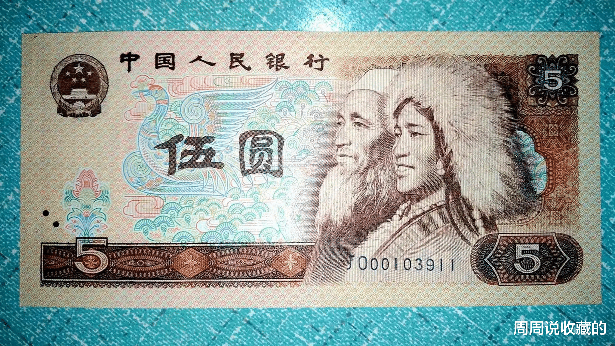 文玩|四版5元的纸币，你家还留着吗？现在的市价是多少呢？