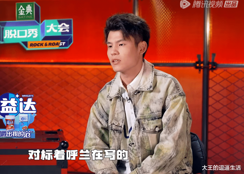 |《脱口秀大会》在鸟鸟表演结束后,何广智迷之自信:晋级能力是我