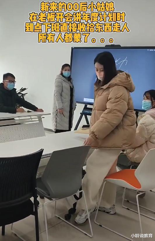 美团|领导专挑“下班点”开会,00后依旧准时下班,老板反应亮了