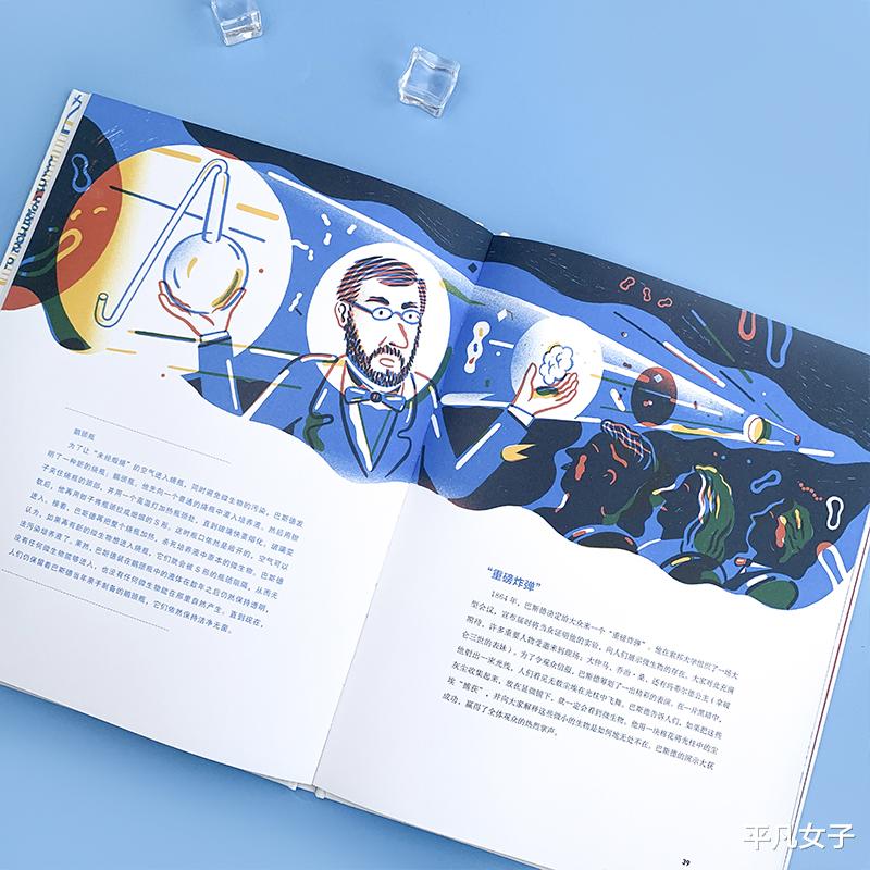 巴斯德与微生物:原来科学家是这样改变世界的