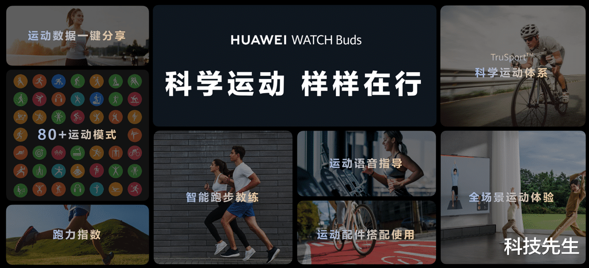 伊隆·马斯克|智能手表与TWS耳机突破性组合 华为WATCH Buds正式发布