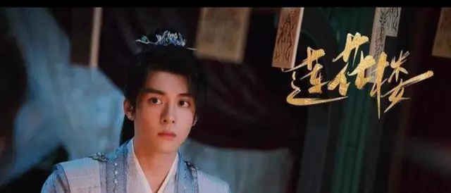 梁洛施|古装探案剧今年大火，但我更期待《莲花楼》奇诡案情和演员颜值