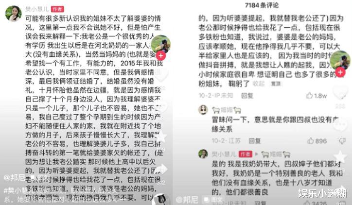 |百万网红樊小慧丈夫出轨,结婚8年只见4面,丈夫休假见情人不回家