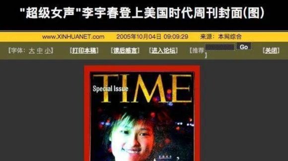 李宇春|为什么人人都怀念2005年的内娱?