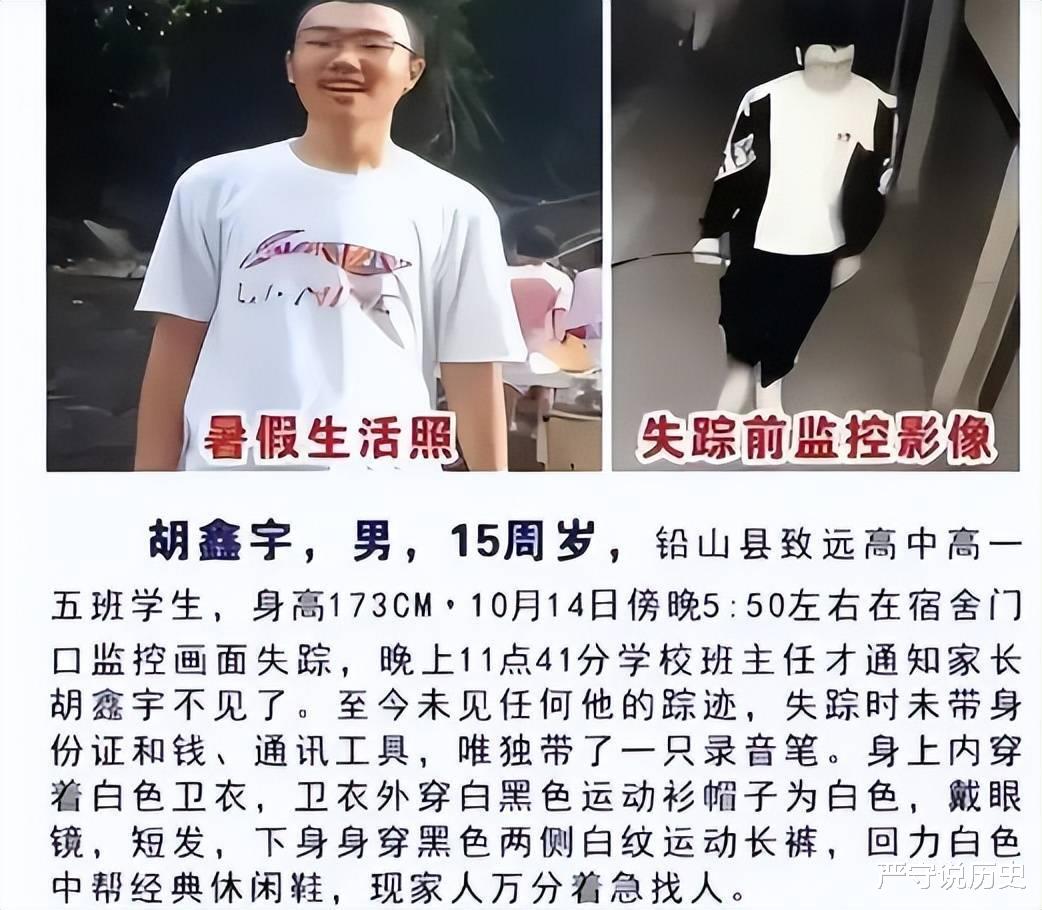光头老师威胁胡鑫宇家人,舅舅提出6个问题,后山搜到重要证据