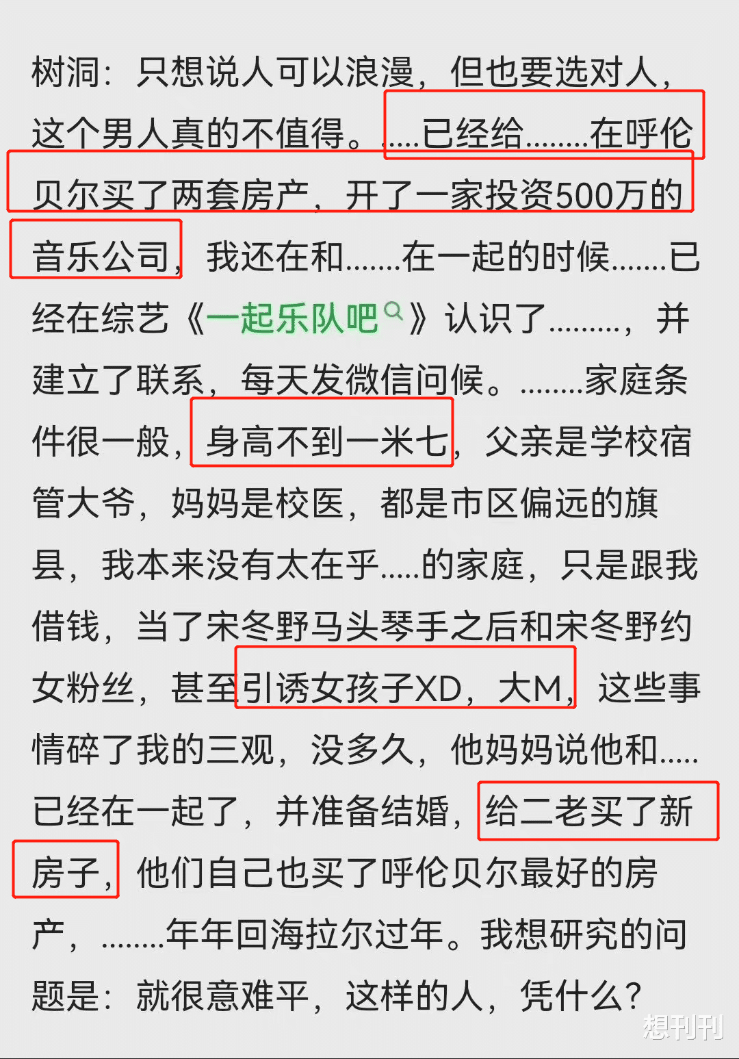 吴倩|这么多内娱女星上赶着倒贴渣男!全网都拉不住她们到底怎么想的?