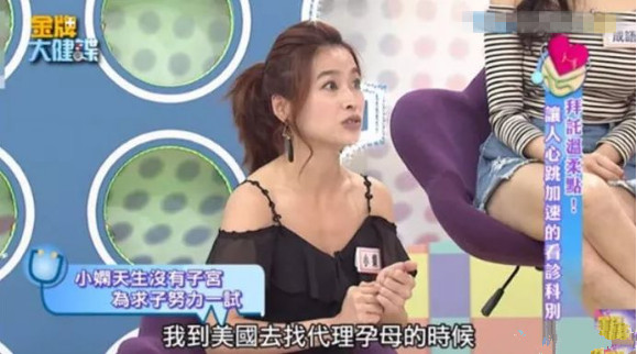 黄瑜娴|“石女”黄瑜娴：天生没子宫，因无法生育被老公抛弃，今觅得真爱