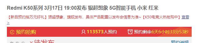 红米k40|红米K50：开启真香预定，红米K40：降价收尾