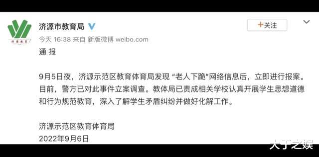 孙子被打不敢上学老人给多名学生下跪求饶,施暴者抽着烟不为所动