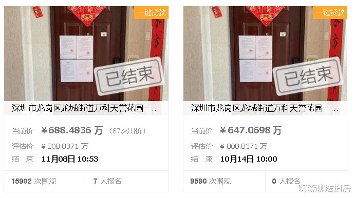 法拍房之“超级加倍”，竞买人：我“狠起来”连自己都加！