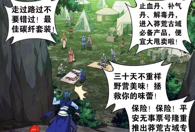 萧炎|斗破苍穹：萧炎前往莽荒古域，遭遇毒虫被毒翻，小医仙都无能为力