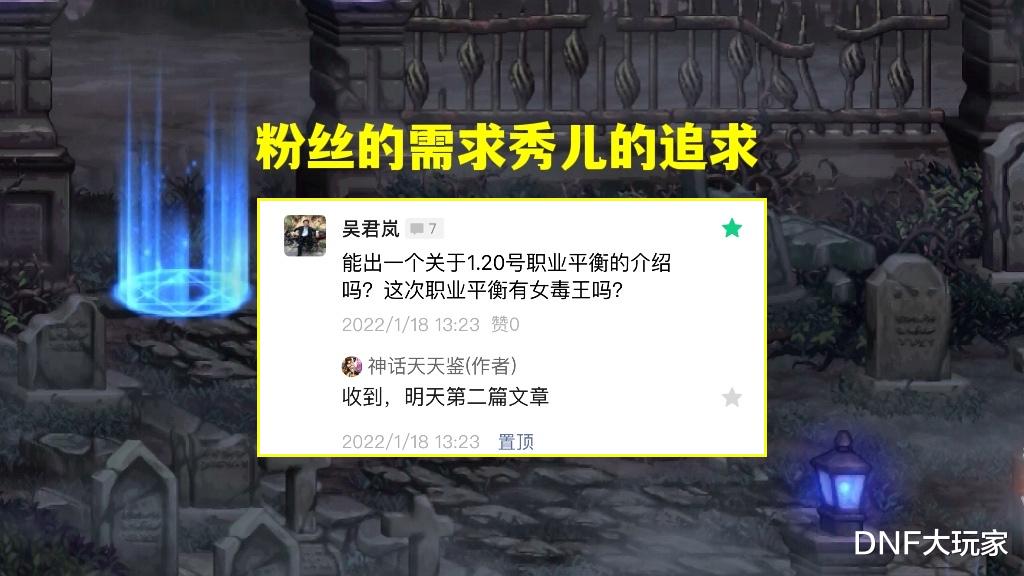 阿修罗|DNF：1.20职业平衡汇总！念帝超越刃影，阿修罗成为鬼剑一哥