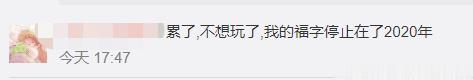 小伙伴们,快上车!2022年集五福已经开始