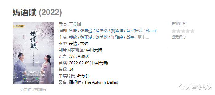 嫣语赋|嫣语赋：随意轻浮的剧情也是好剧，半吊子的女权也算女权？