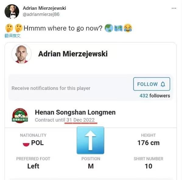 招聘|中超4消息：河南外援公开求职，帕托重返中超，孙准浩更改行程