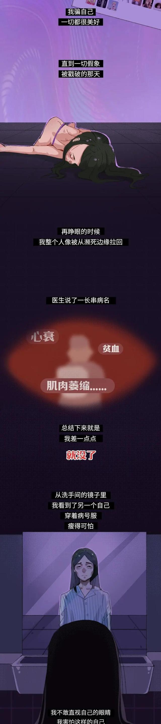 一个月减肥三十斤，身体会发生什么变化？看完不知你还敢减肥吗？