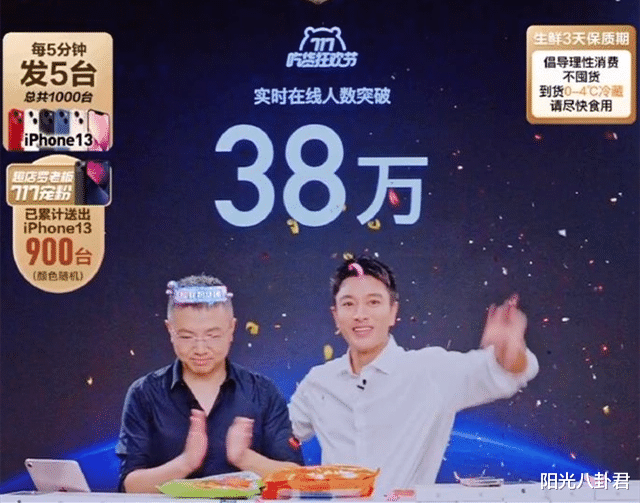 贾乃亮|直播界地震？网传15位明星主播将被整治，贾乃亮戚薇等被网友点名