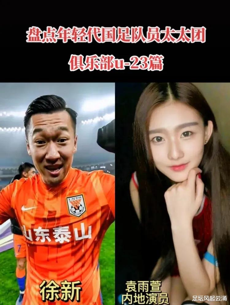 男足|男足是黄鼠狼下窦楚子一代不如一代 看看他们的女友就明白了！