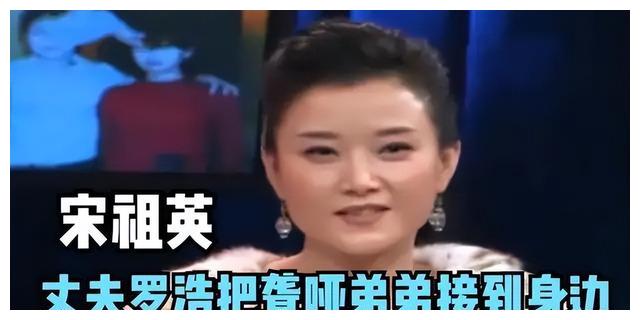 宋祖英:和丈夫分居8年,39岁做妈妈,帮母亲找老伴照顾聋哑弟弟