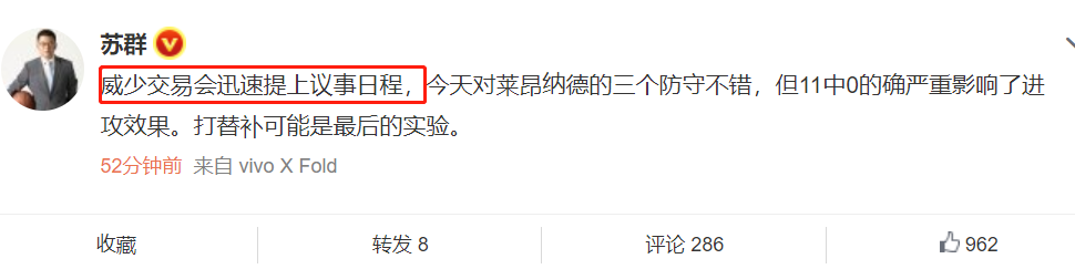就在今天,詹姆斯创造尴尬纪录,成为NBA历史输球第一人!苏群:威少走定了