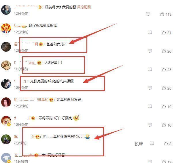 大S|大S具俊晔婚纱照曝光，涂红唇戴头纱满脸笑容，同框照调侃像父女