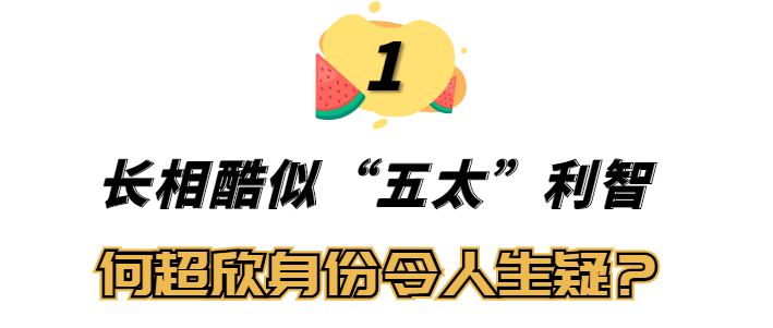 何超欣|“天选之女”何超欣：赌王最宠爱的女儿，活成了传统大家闺秀的模样