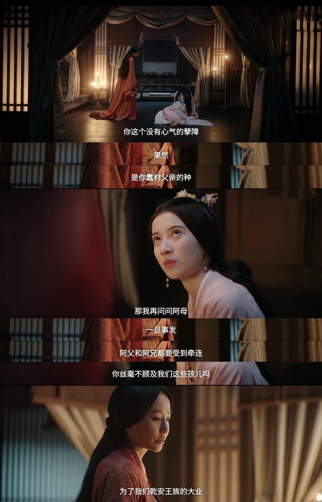 王姈|《星汉灿烂》配角风采:清醒果敢有情义,王姈可比她的母亲强太多