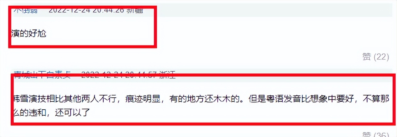 韩雪|好家伙，韩雪扮演“玉莹”引来差评一片，观众吐槽的理由出奇一致