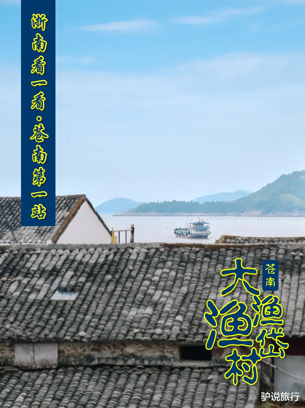 沙滩|2022浙南看一看，苍南第一站！浙夏海滨玩水吃海鲜、清凉遛娃自驾游