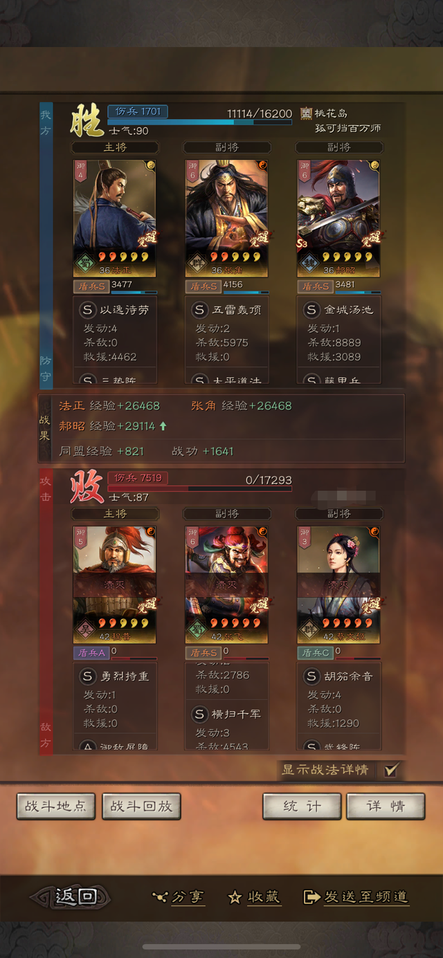 |三战 天公五雷退鬼神，郝昭固守拒武侯