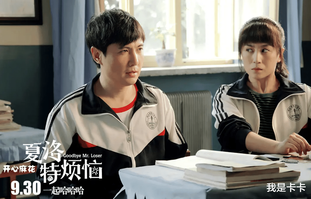 冬梅|《夏洛特烦恼》,夏洛的人生发生了大逆转,但他的内心依旧空虚