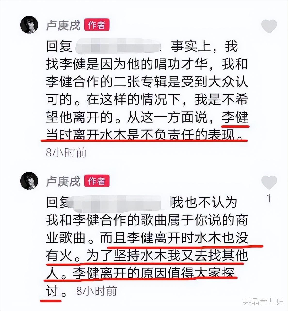 李健|红极一时的9个组合,理念不合的背后,藏着多少不为人知的龌龊