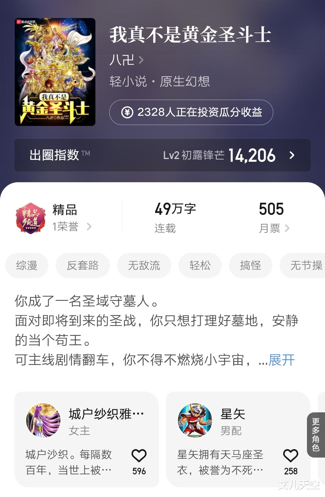 同人|又有两本万订小说将要完结，一本篮球文，一本海贼文，你都看过吗？