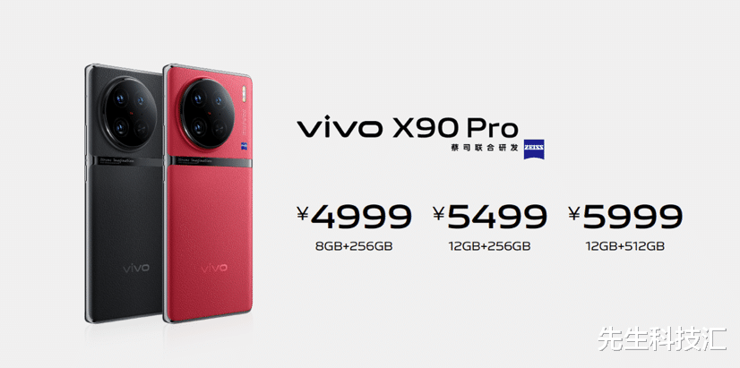 vivo|蔡司加持 年度旗舰vivo X90正式发布