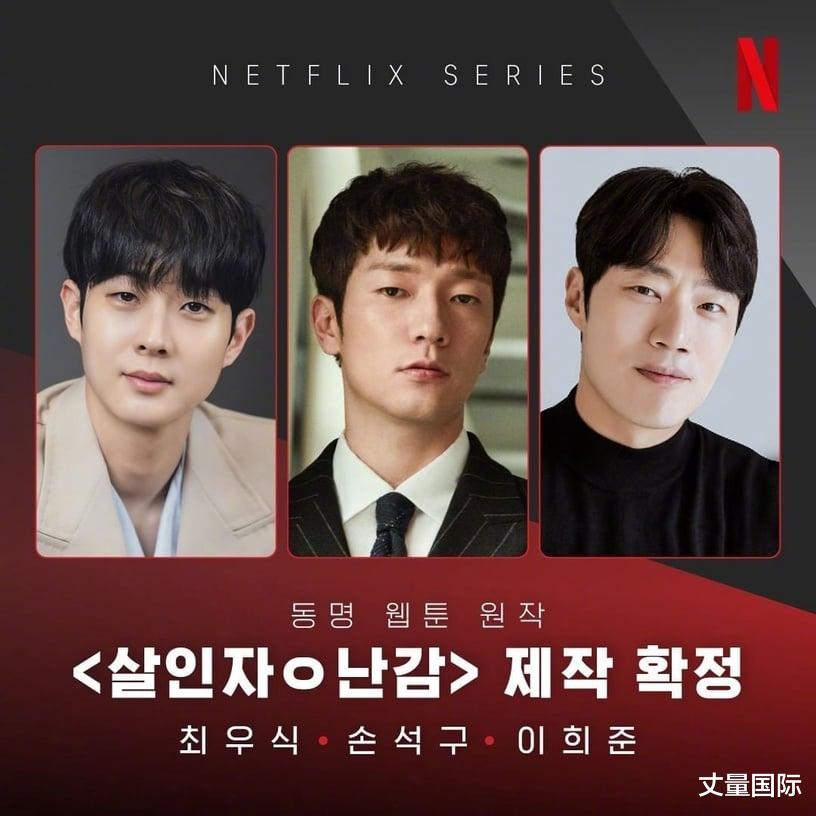 Netflix|Netflix 2023韩剧片单！朴叙俊&韩韶禧《京城生物》万众期待