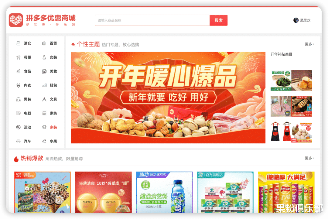 索尼|「砍一刀」没了，这还是原来的拼多多吗？