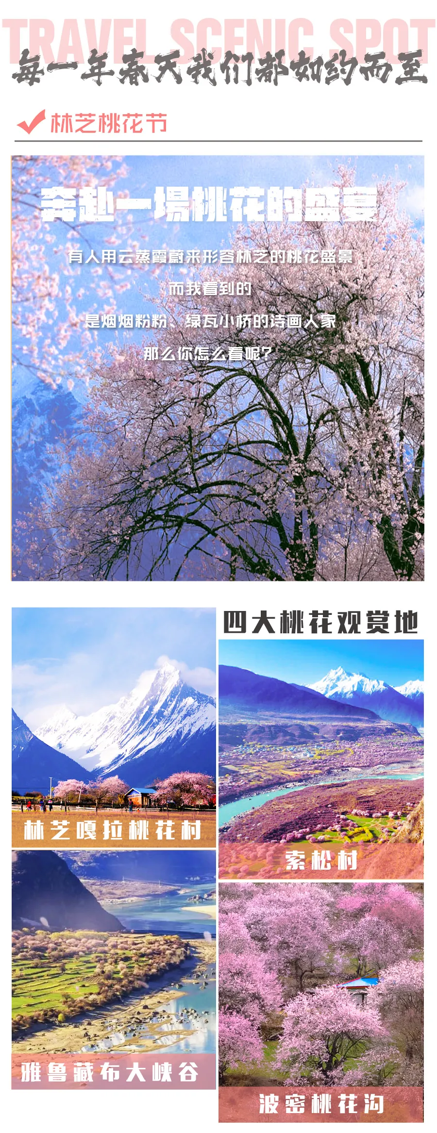美丽|憋疯了！这才是疫情后我最想去旅行的地方，请假也要出发！