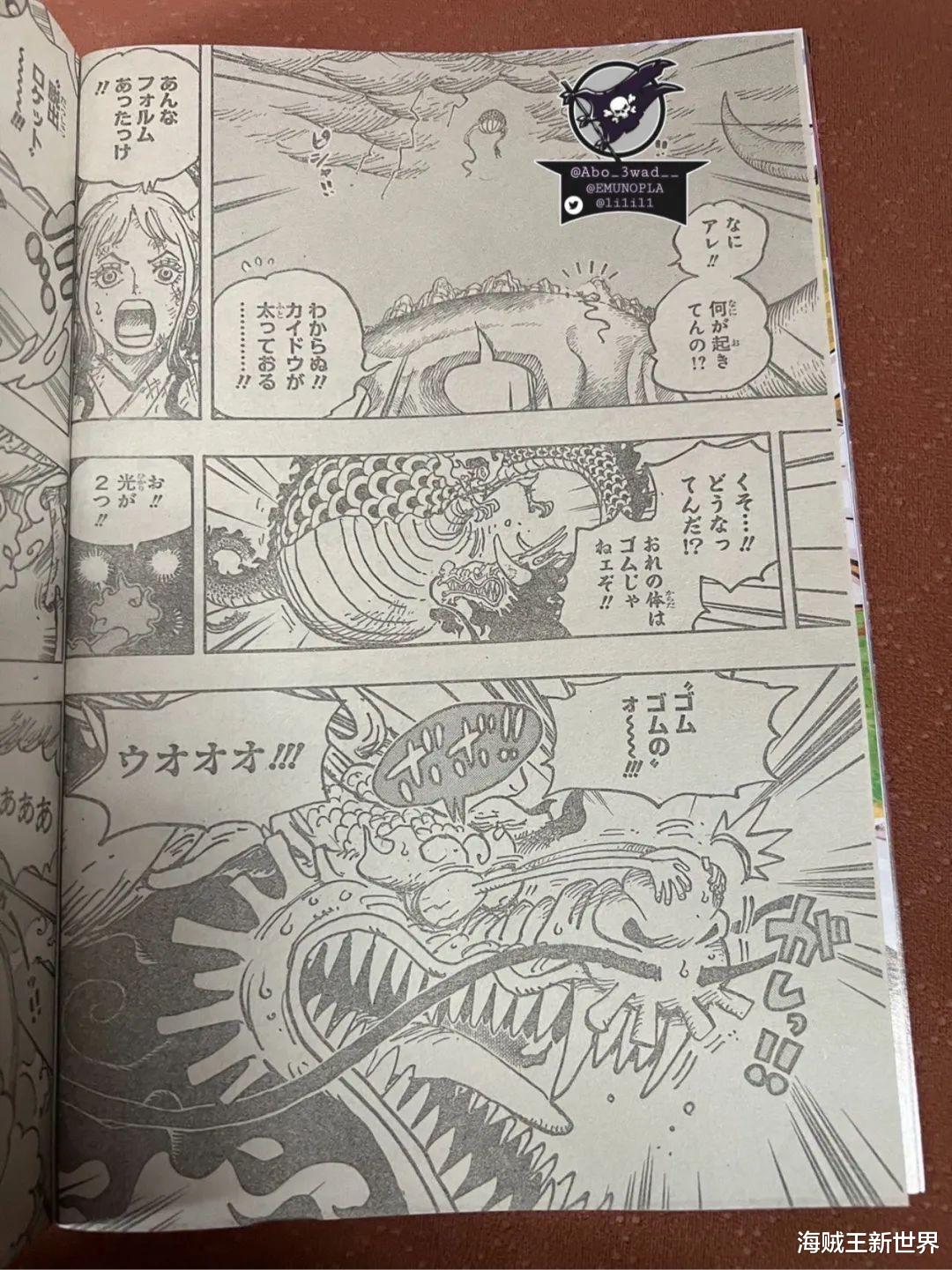 路飞|海贼王1045话第二次情报更新|现在还怎么解释,脸都不要了,你凯多能打吗?没这能力,再这样下去得输路飞了!